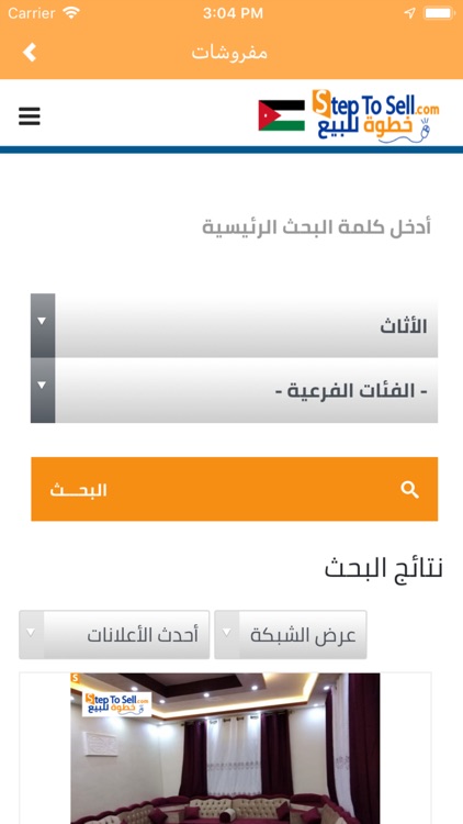 StepToSell screenshot-3