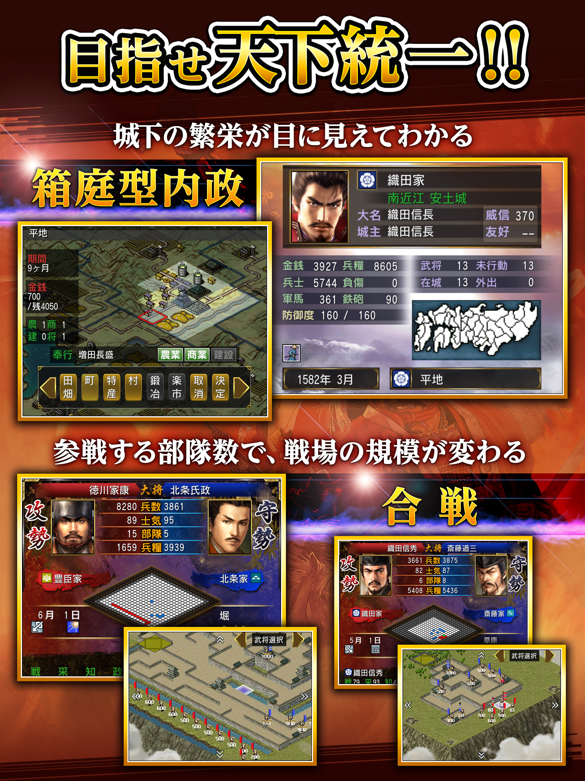 信長の野望･烈風伝