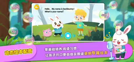 兔小贝儿童英语-专注宝宝学英语