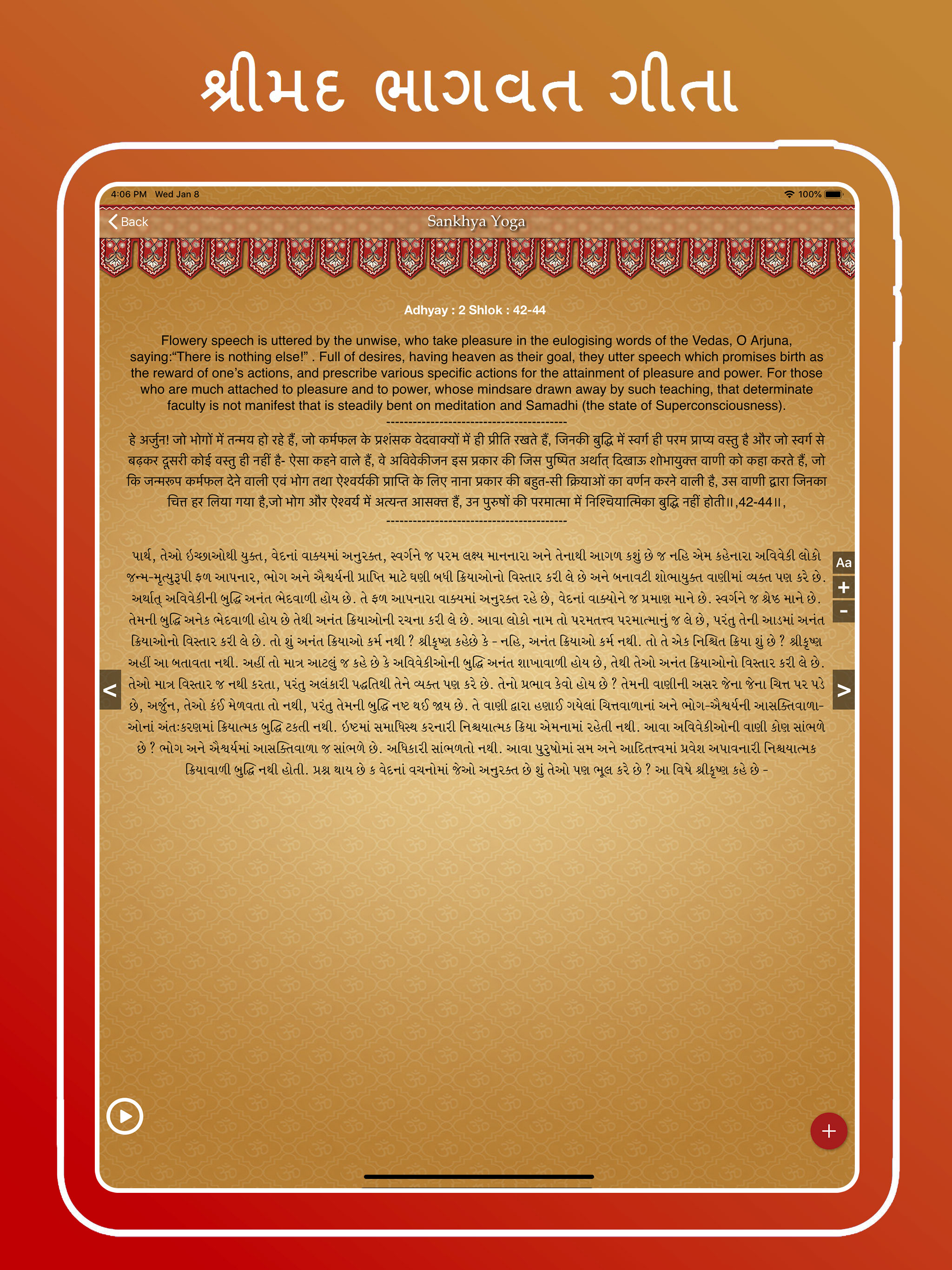 Shreemad Bhagwad Geeta screenshot 8