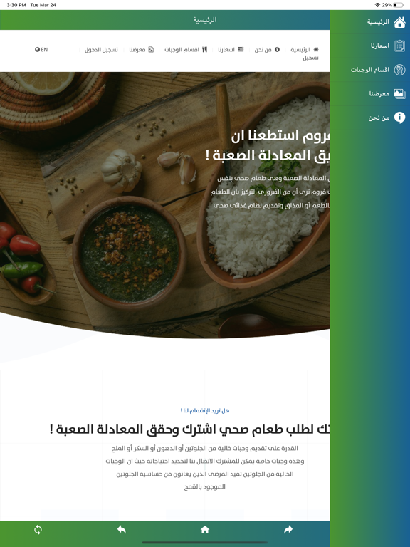 Screenshot #5 pour FreeFrom