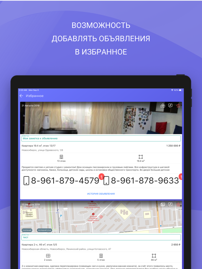 База квартир