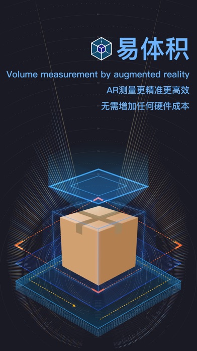 Screenshot #1 pour AR易体积