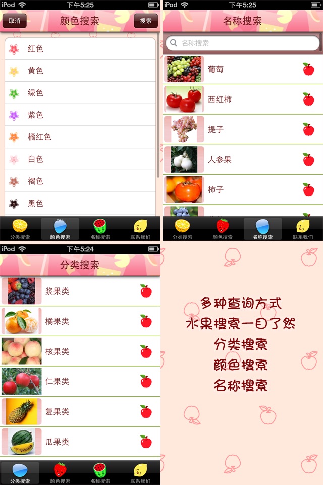 中英文儿童识物及游戏：常见水果 screenshot 3