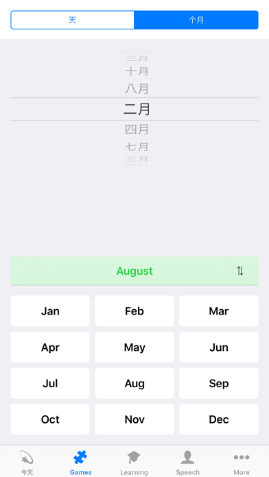 Learn Chinese - Calendar screenshot 4