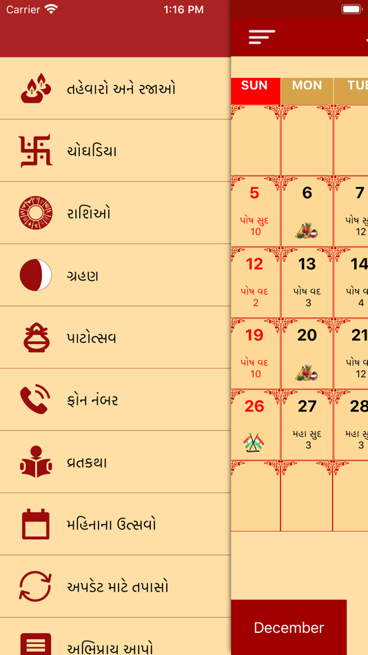 #2. Nirnay (iOS) 来自: Shree Swaminarayan Mandir Bhuj