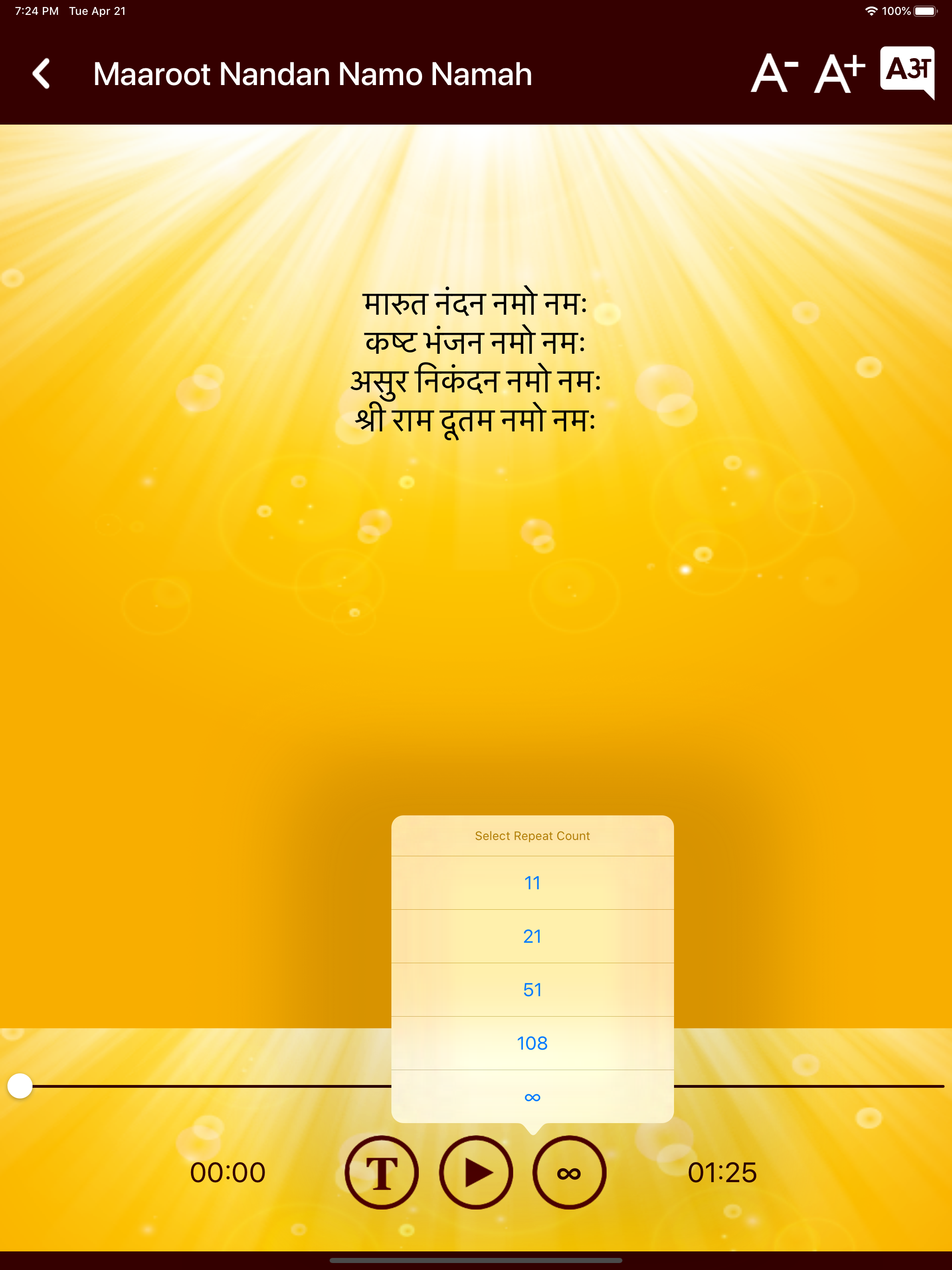 Hanuman Chalisa (HD audio)