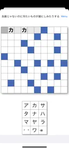 クロスワード screenshot #1 for iPhone