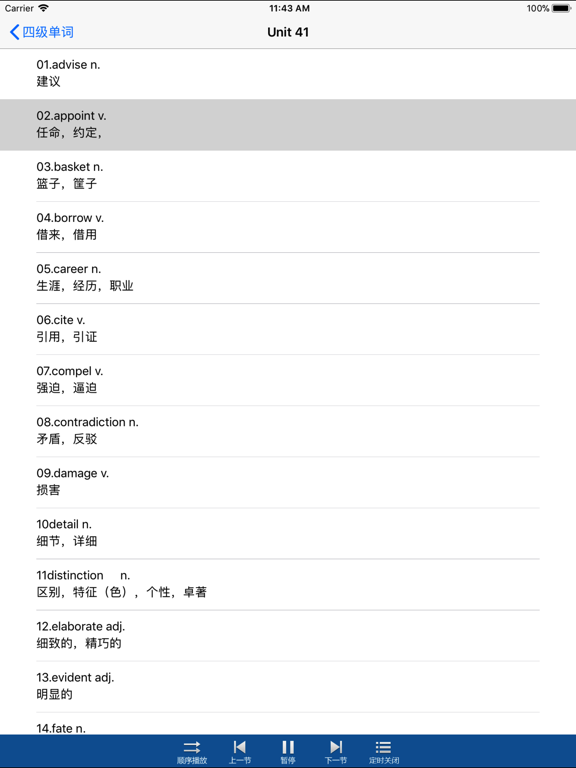 Screenshot #5 pour 四级单词-速记宝典及讲义-学好英语的必备宝典