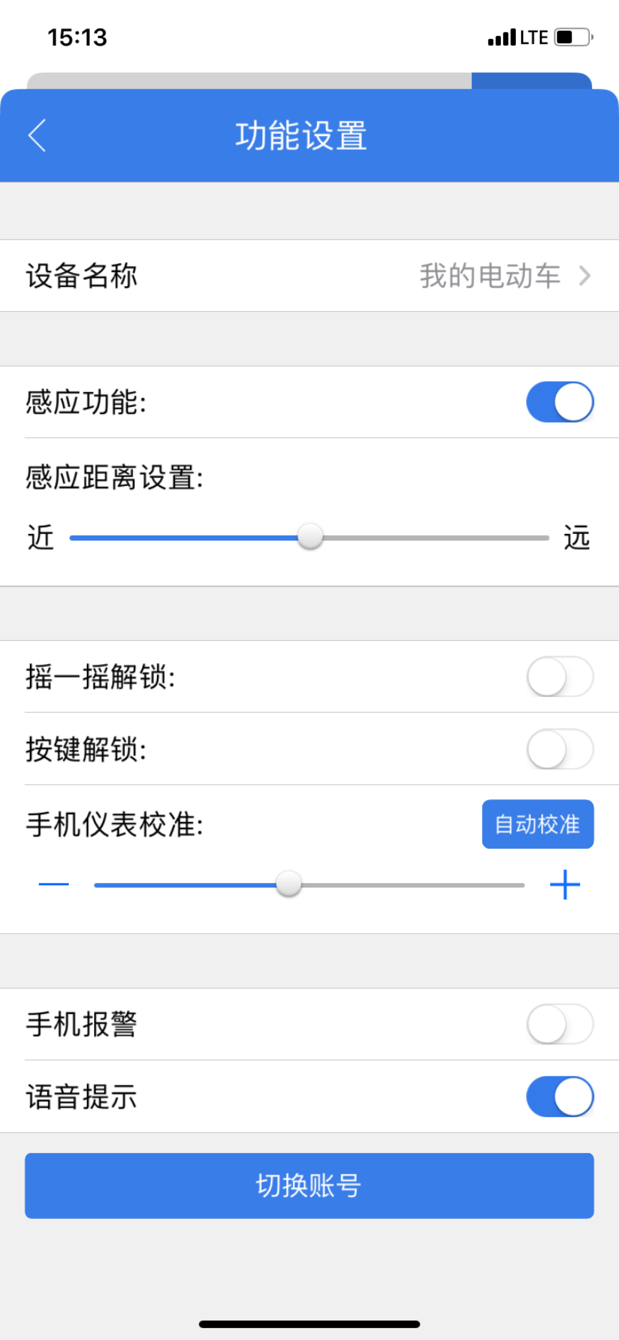 保镖云防盗