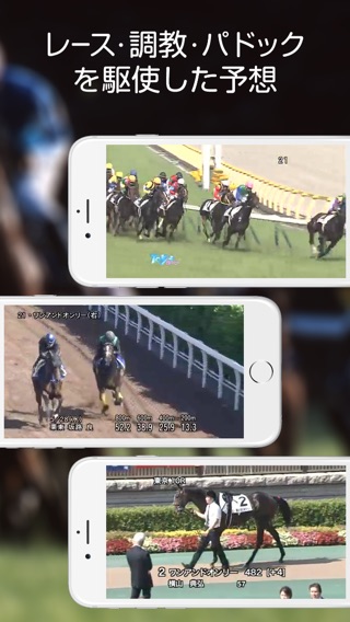 JRA-VAN競馬情報・JRA 競馬ネット投票のおすすめ画像3