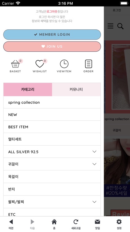 비비뱅 screenshot-4