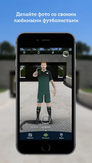 Скриншот Стадион и парк Краснодар на iPhone 1