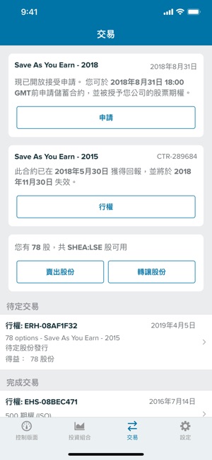 Global Stock & Reward Services(圖5)-速報App
