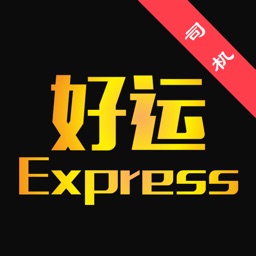 好运快车司机
