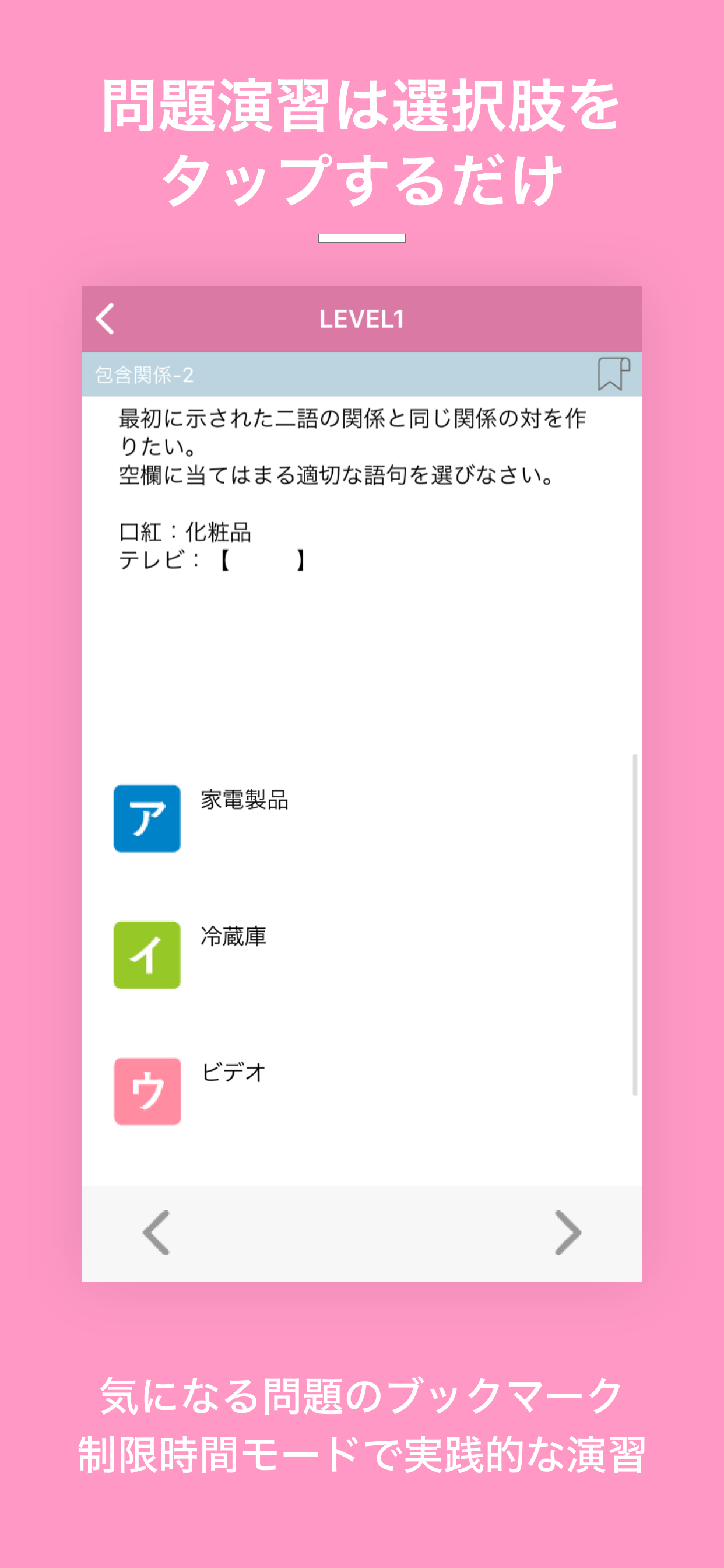 SPI言語｜しっかり解説の資格試験問題集