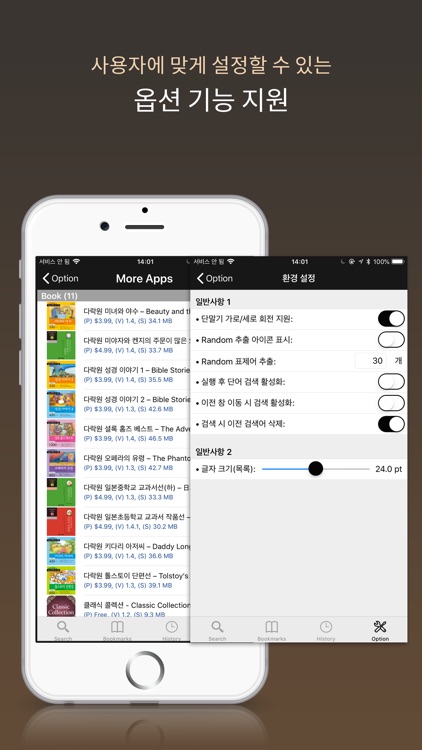 고려대 한중사전 - KoCh DIC screenshot-3