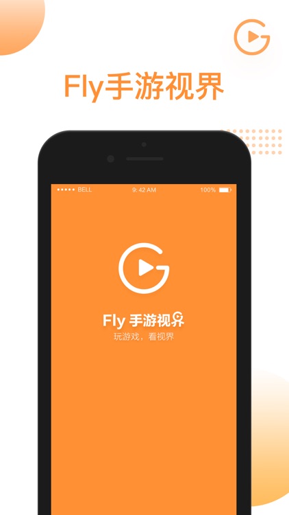 Fly手游视界