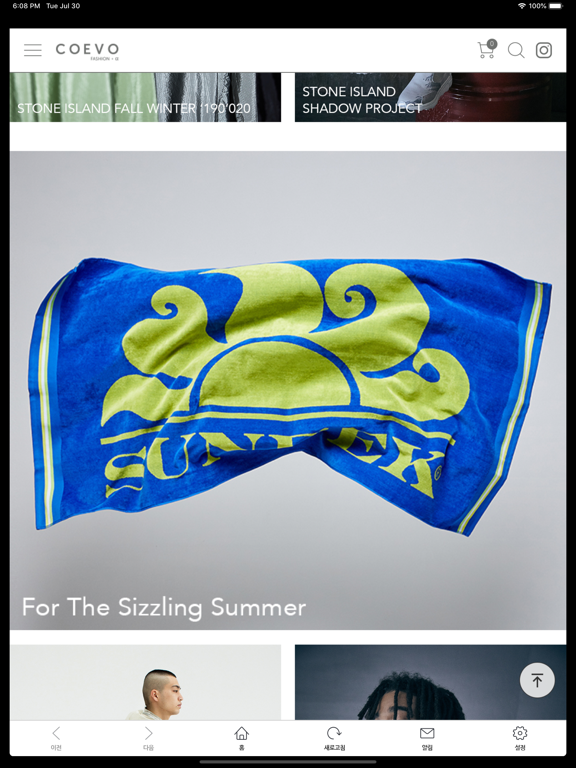 Screenshot #5 pour COEVO