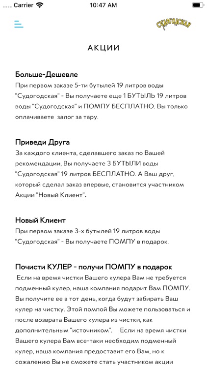 Судогодская вода screenshot-5