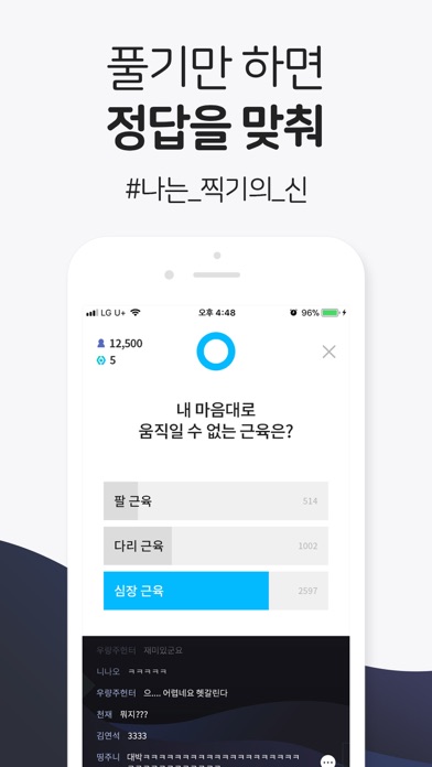 통통팟 screenshot 3