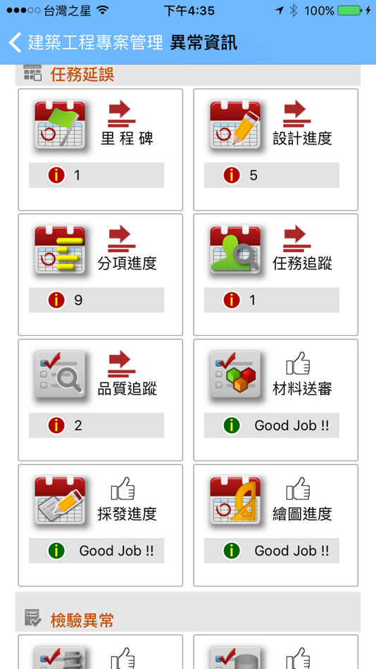 #2. 易及網 (iOS) 由: EASYLINES BUILDING SYSTEM CO., LTD.