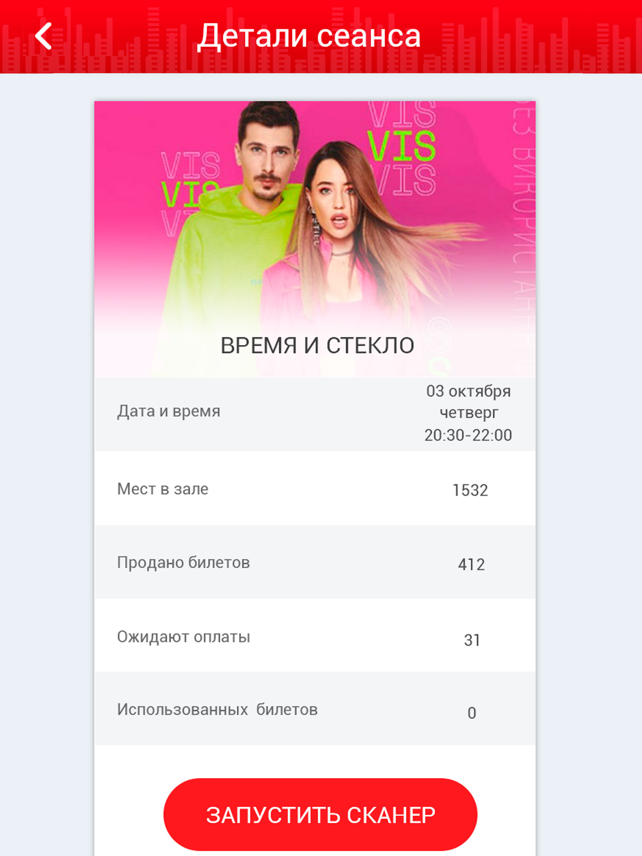 EventoBot Qr Scanner