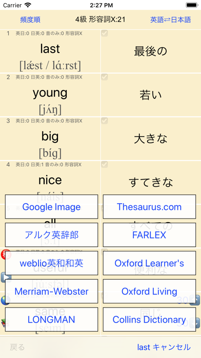 英検®4級 でた単のおすすめ画像7