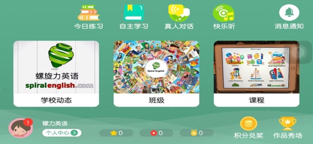 在app Store 上的 螺旋力英语 在app Store 上的 螺旋力英语