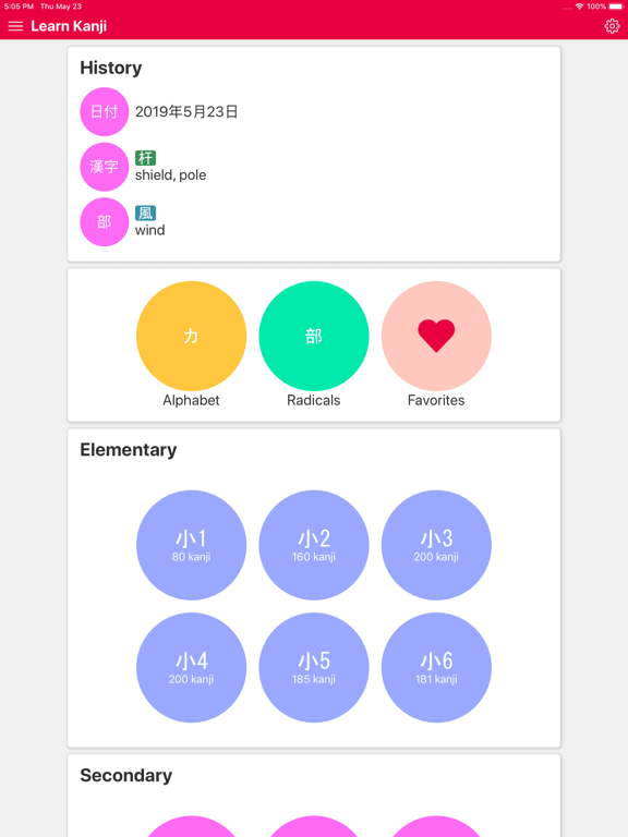 Screenshot #4 pour Kanji Study - Learn Japanese