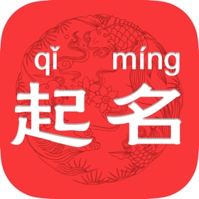 스크린샷 (4) 起名大师-生辰八字起名解名