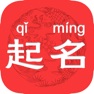 Get 起名大师－生辰八字起名解名 for iOS, iPhone, iPad Aso Report