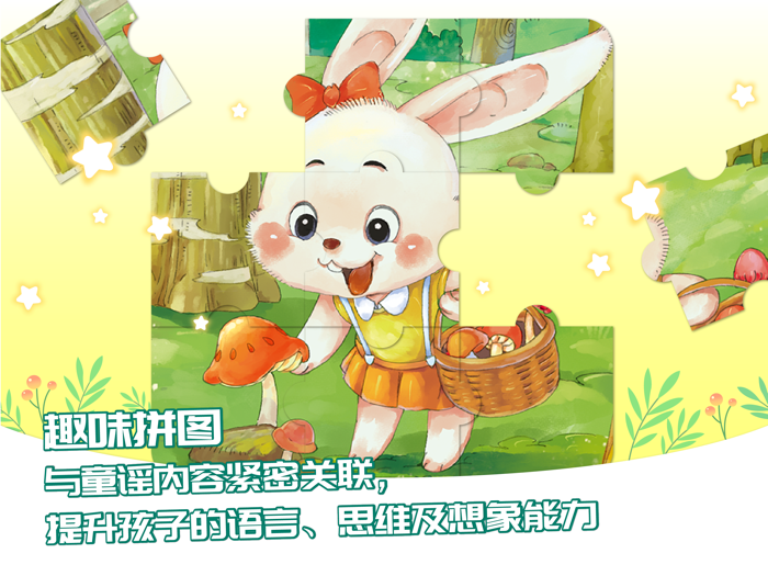 智象拼音-儿童学习拼音字母认识汉字