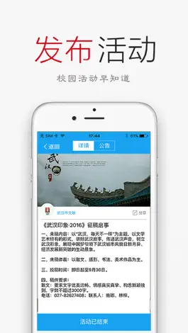 Game screenshot 签到荚——教育信息化之移动刷脸考勤 apk
