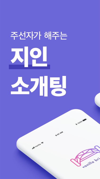 바닐라브릿지