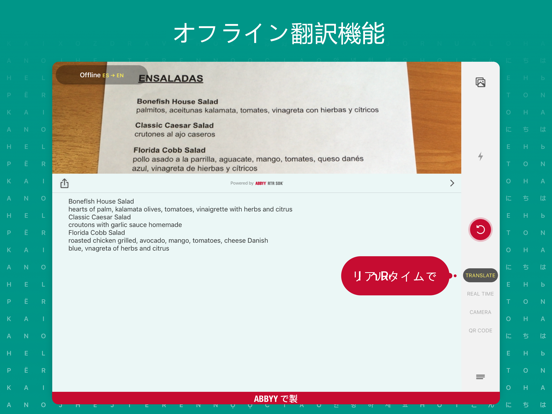 カメラスキャナー: 英語を日本語に訳すアプリのおすすめ画像1