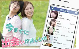 Game screenshot 婚活＋ 真剣な婚活アプリ 人気・優良なアプリで素敵な出会いを mod apk