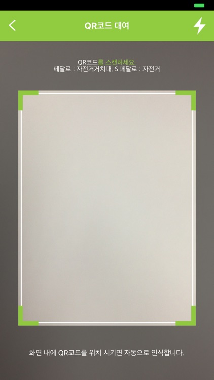 안산시 공공자전거 페달로