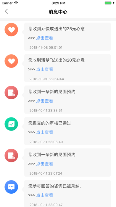 汇融法律师端 screenshot 2