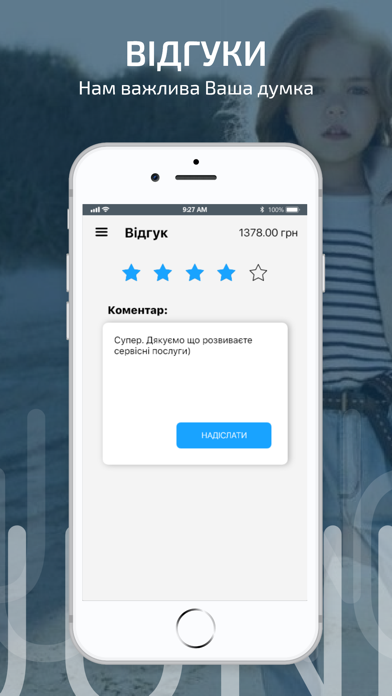 Картка Юніор screenshot