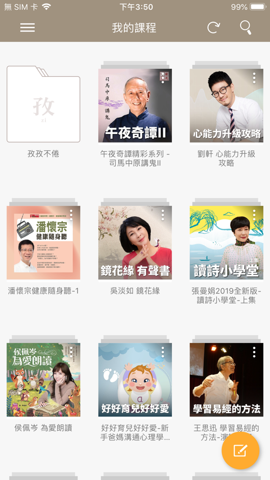 #3. 孜孜 (iOS) 由: NUAZURE Innovative Technology Co., Ltd