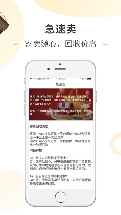 奢物-闲置奢侈品回收平台