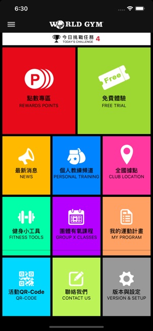 World Gym 世界健身俱樂部(圖1)-速報App