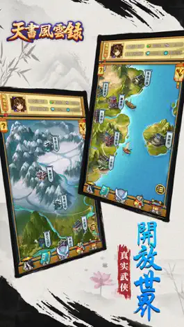 Game screenshot 天書風雲錄 - 獨立武俠RPG遊戲 mod apk