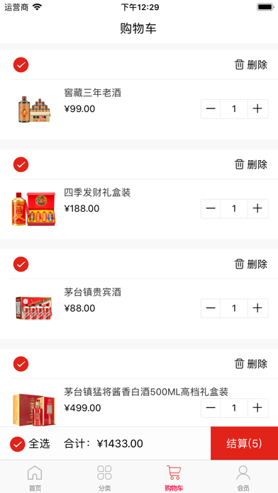 Screenshot #3 pour 红色驛站
