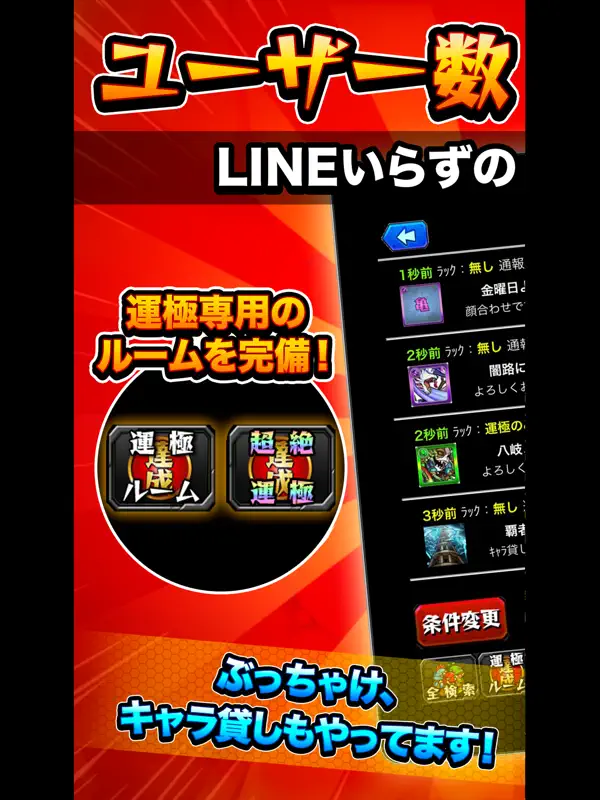 Iphone Ipadアプリ マルチ掲示板 攻略 For モンスターストライク その他のジャンル Applerank アップルランク