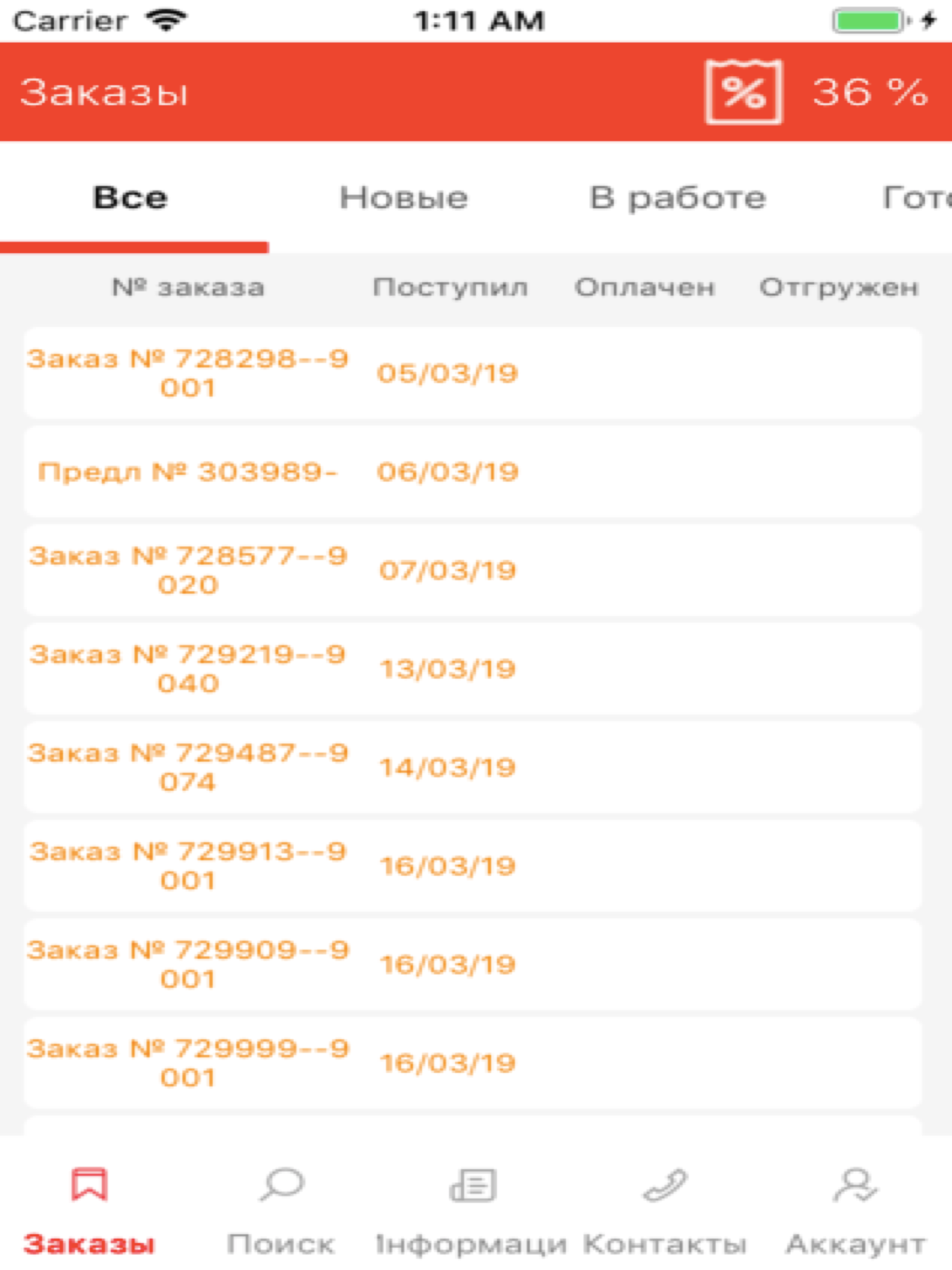 Osnova Dealer screenshot 12