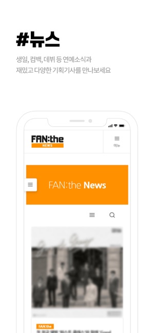 FANthe 팬더닷컴(圖6)-速報App