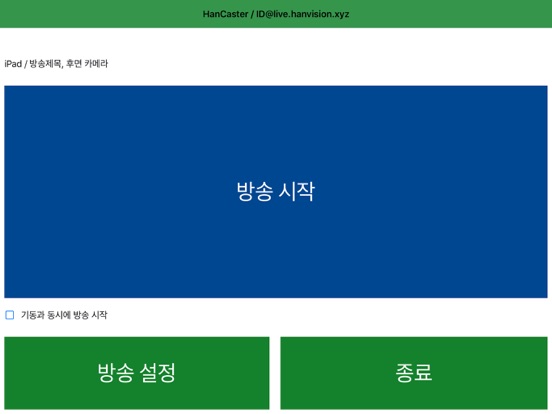 Screenshot #4 pour HanCaster