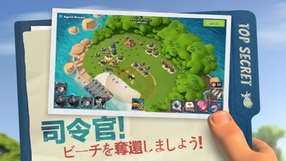 ブーム・ビーチ (Boom Beach)のおすすめ画像1